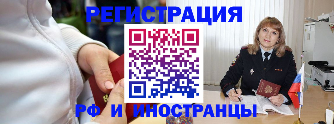миграционный учет в Жуковском