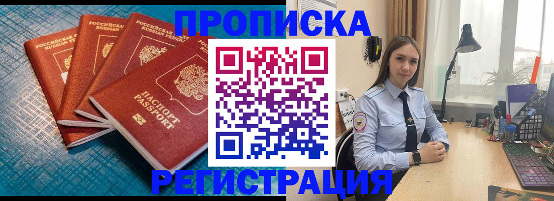 временная регистрация госуслуги в Жуковском